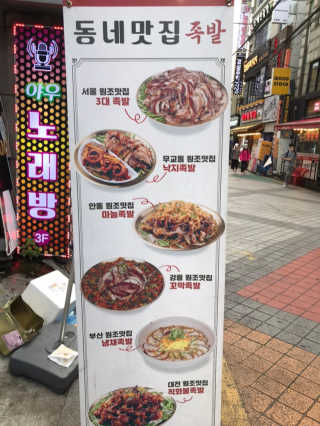 [동네맛집족발] 4개 족발 중 택1 — 5점을 준 리뷰어가 2020년 7월 올린 사용 사진