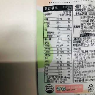 [꾸콤] 참참 OOTD쉐이크 담백한 일주일세트 50g x 5 — 5점을 준 리뷰어가 2020년 9월 올린 사용 사진