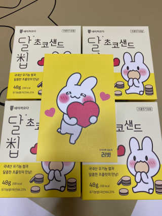 네이처오다 달칩 초코샌드 — 5점을 준 리뷰어가 2020년 5월 올린 사용 사진