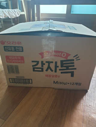 마켓오 감자톡 허브솔트맛/매콤달콤맛 — 5점을 준 리뷰어가 2020년 6월 올린 사용 사진