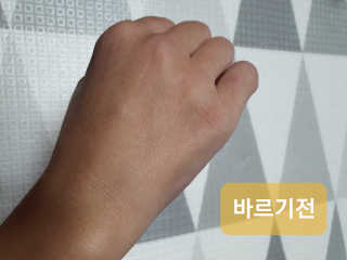 아토스탠다드 베이비크림 — 5점을 준 리뷰어가 2020년 11월 올린 사용 사진