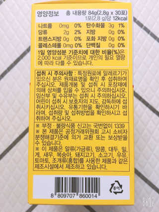 이너미인 VITAMIN-C 700 — 4.5점을 준 리뷰어가 2020년 9월 올린 사용 사진