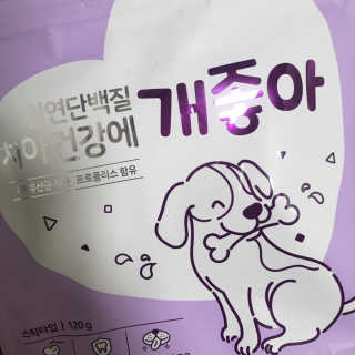 My Pet Care 천연단백질 치아건강에 개좋아 — 5점을 준 리뷰어가 2020년 11월 올린 사용 사진