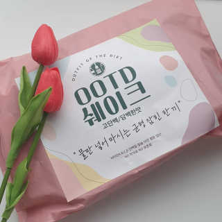 [꾸콤] 참참 OOTD쉐이크 고단백 일주일세트 50g x 5 — 5점을 준 리뷰어가 2020년 11월 올린 사용 사진