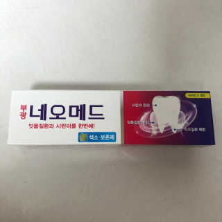 봄날연구소 부광 네오메드치약 3개 — 5점을 준 리뷰어가 2020년 12월 올린 사용 사진