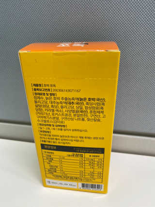 조은약초 국산 늙은 호박즙 호박쪼옥 젤리 20g x 15포 — 5점을 준 리뷰어가 2020년 7월 올린 사용 사진