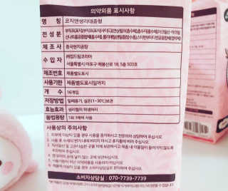 코지앤 생리대 체험 패키지 — 5점을 준 리뷰어가 2020년 10월 올린 사용 사진