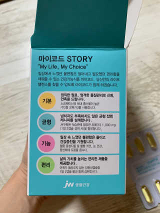 JW중외제약 마이코드 알티지 오메가3 1000 mg — 5점을 준 리뷰어가 2020년 9월 올린 사용 사진