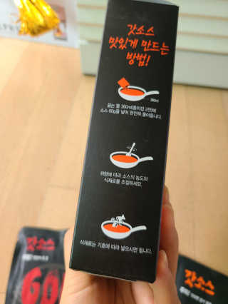 갓소스 만능양념소스 60gx4팩 1,2,3단계샘플러60gx3팩 — 4.5점을 준 리뷰어가 2020년 7월 올린 사용 사진