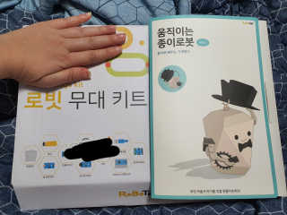 움직이는 종이로봇 - 로빗 로얄버전 움직이는 종이 로봇 - 로빗 — 5점을 준 리뷰어가 2020년 10월 올린 사용 사진