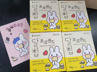 네이처오다 달칩 초코샌드 — 5점을 준 리뷰어가 2020년 7월 올린 사용 사진