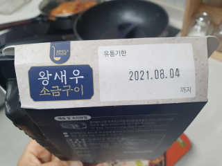 까칠한그녀님이 올린 리뷰 사진 3