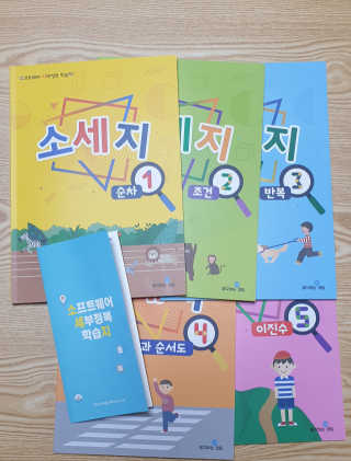 생각하는 코딩 소프트웨어 세부정복 학습지 — 5점을 준 리뷰어가 2020년 11월 올린 사용 사진