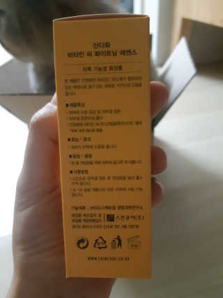 [스킨큐어] 산다화 비타민C 화이트닝 에센스 30ml — 3점을 준 리뷰어가 2020년 4월 올린 사용 사진