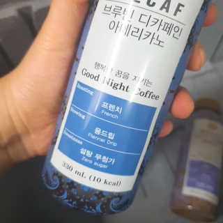 서울에프엔비 브루빈 디카페인 커피 — 5점을 준 리뷰어가 2020년 7월 올린 사용 사진