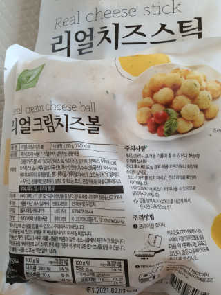 가치식탁 리얼치즈스틱, 리얼크림치즈볼 — 5점을 준 리뷰어가 2020년 5월 올린 사용 사진