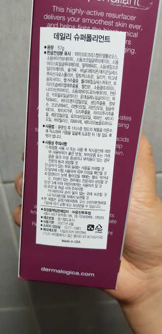 더말로지카 데일리 슈퍼폴리언트 — 5점을 준 리뷰어가 2020년 5월 올린 사용 사진