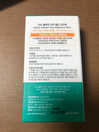 다슈코리아 다슈 솔루션 시카 쉴드 선스틱 — 4점을 준 리뷰어가 2020년 5월 올린 사용 사진