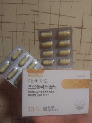 [이너블릭] 이너바이오 프로폴리스 골드 30캡슐 — 4점을 준 리뷰어가 2020년 4월 올린 사용 사진