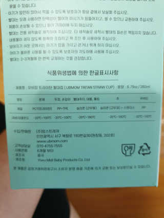 유비맘 트라이탄 코니빨대컵_컬러 랜덤 발송 — 5점을 준 리뷰어가 2020년 6월 올린 사용 사진