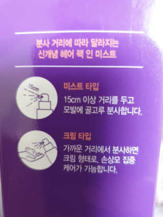 달리프 글램 헤어팩 인미스트 200ml — 5점을 준 리뷰어가 2020년 4월 올린 사용 사진