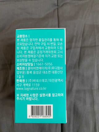 로그네이처 로그 멀티비타민+미네랄 — 5점을 준 리뷰어가 2020년 6월 올린 사용 사진