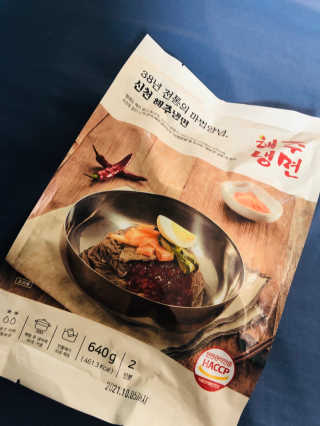 [해주냉면] 신천맛집 매운 비빔냉면 2인분 + 무절임 — 5점을 준 리뷰어가 2020년 5월 올린 사용 사진