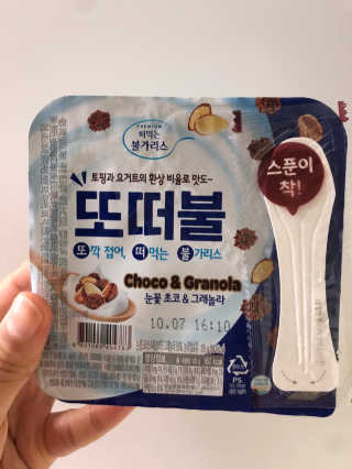 남양유업 또깍 접어 떠먹는 불가리스 2종 — 5점을 준 리뷰어가 2020년 9월 올린 사용 사진