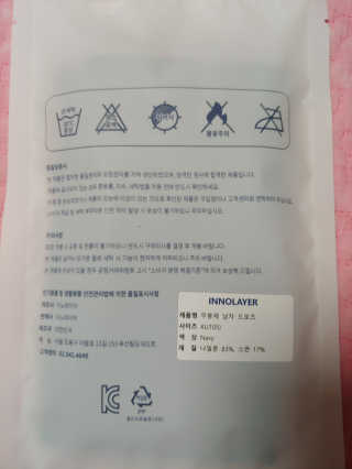 이노레이어 무봉제드로즈_일반형 — 5점을 준 리뷰어가 2020년 9월 올린 사용 사진