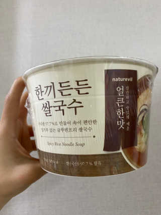 [네이처빌] 우리쌀로 만든 글루텐프리 컵쌀국수 — 4점을 준 리뷰어가 2020년 9월 올린 사용 사진