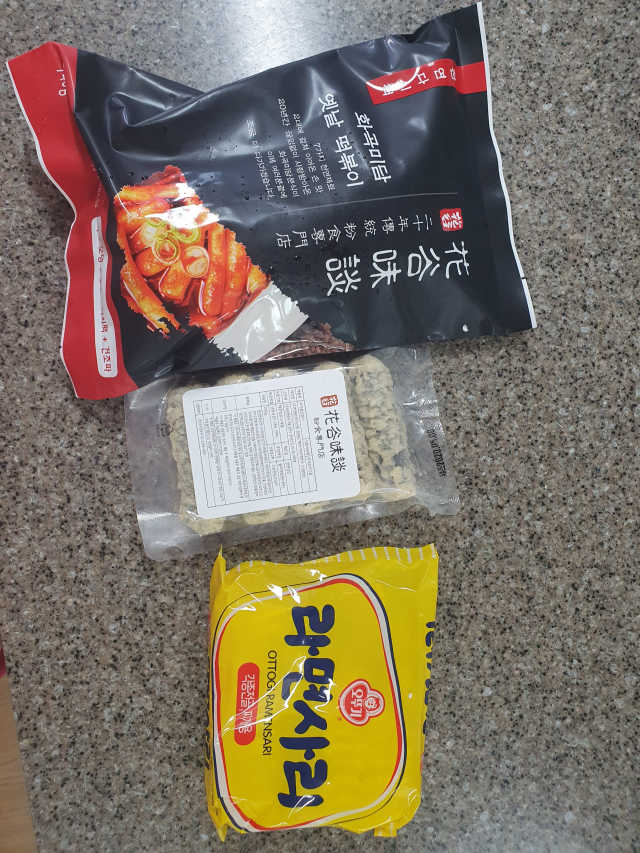 화곡미담 옛날 떡볶이 리뷰 사진