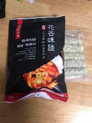 화곡미담 옛날 떡볶이 — 5점을 준 리뷰어가 2020년 4월 올린 사용 사진