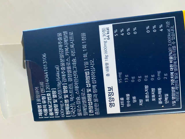 꿀잠큐어 제주 감태추출물 감태정 600mg 리뷰 사진