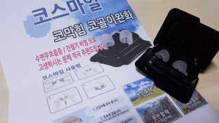 풋테크 코가 뻥 코스마일 1개입 — 4점을 준 리뷰어가 2020년 11월 올린 사용 사진