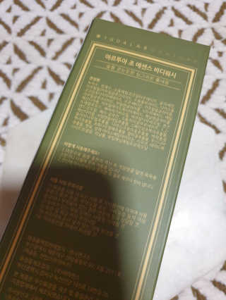 아르투아 ARTOIS 숲의 싱그러움이 느껴지는 아르투아 조 에센스 바디워시 — 5점을 준 리뷰어가 2020년 7월 올린 사용 사진