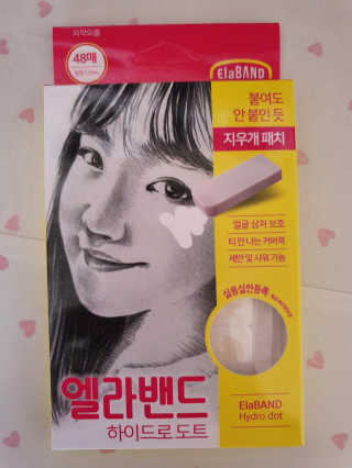 엘라밴드 하이드로 도트 스팟패치 12mm, 10mm — 4점을 준 리뷰어가 2020년 8월 올린 사용 사진