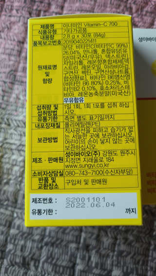이너미인 VITAMIN-C 700 — 5점을 준 리뷰어가 2020년 9월 올린 사용 사진