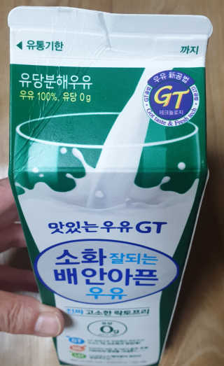 남양유업 맛있는우유GT 소화잘되는 배안아픈우유 3EA — 5점을 준 리뷰어가 2020년 10월 올린 사용 사진