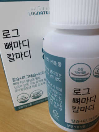 로그네이처 로그 뼈마디 칼마디 — 4점을 준 리뷰어가 2020년 4월 올린 사용 사진