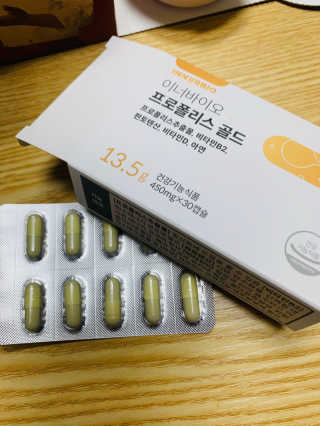 [이너블릭] 이너바이오 프로폴리스 골드 30캡슐 — 5점을 준 리뷰어가 2020년 4월 올린 사용 사진