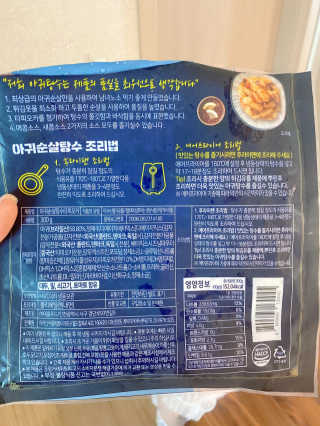 아이를 위한 건강한 간식 - 아라선 아귀 순살 탕수 — 3.5점을 준 리뷰어가 2020년 5월 올린 사용 사진