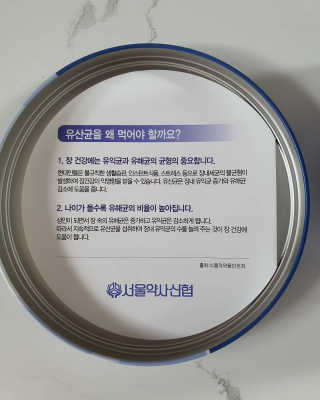 서울약사신협_프로바이오생유산균_2.5G x 100포 — 5점을 준 리뷰어가 2020년 9월 올린 사용 사진