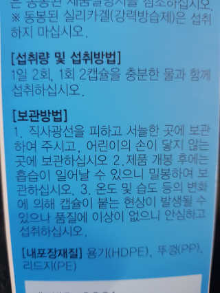 JW중외제약 마이코드 어골칼슘 비타민D — 4점을 준 리뷰어가 2020년 8월 올린 사용 사진
