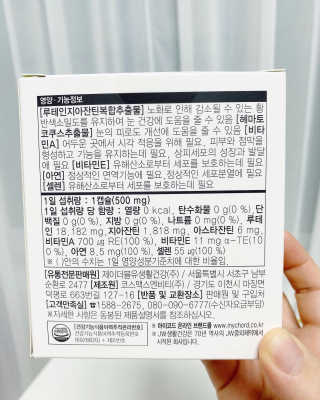 JW중외제약 마이코드 루테인지아잔틴 아스타잔틴 — 5점을 준 리뷰어가 2020년 8월 올린 사용 사진