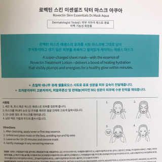 로벡틴 닥터 마스크 아쿠아 — 4.5점을 준 리뷰어가 2020년 4월 올린 사용 사진