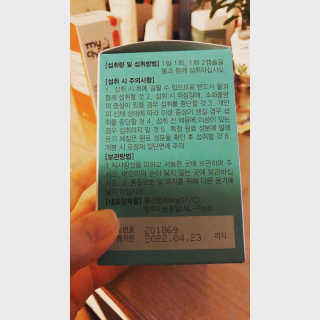JW중외제약 마이코드 알티지 오메가3 1000 mg — 5점을 준 리뷰어가 2020년 9월 올린 사용 사진