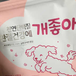 My Pet Care 천연단백질 관절건강에 개좋아 — 5점을 준 리뷰어가 2020년 11월 올린 사용 사진