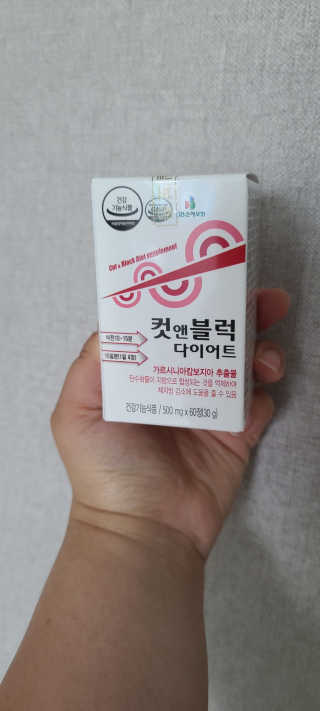 비타맘 컷앤블럭 식욕억제제 탄수화물차단제 칼로리컷팅제 HCA — 5점을 준 리뷰어가 2020년 6월 올린 사용 사진