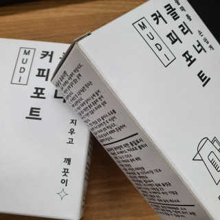 무디메이드 MUDI 커피포트 클리너 2세트 — 5점을 준 리뷰어가 2020년 6월 올린 사용 사진