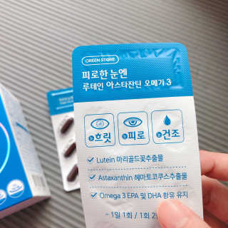 [그린스토어] 피로한눈엔 루테인 아스타잔틴 오메가3 — 5점을 준 리뷰어가 2020년 10월 올린 사용 사진